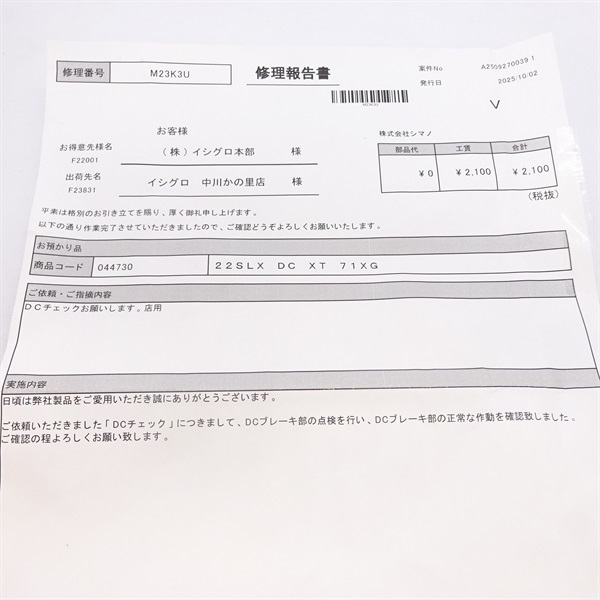 ２２ＳＬＸ ＤＣ ＸＴ左